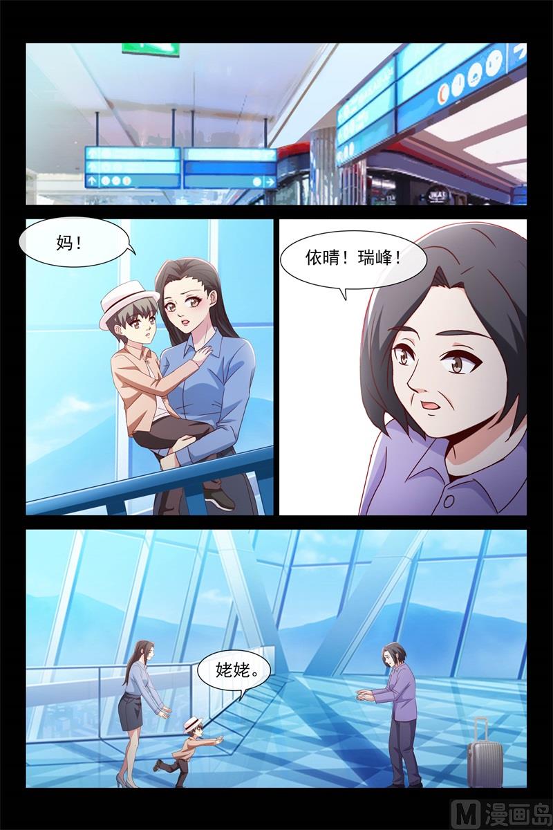 祖孙三代-第110话