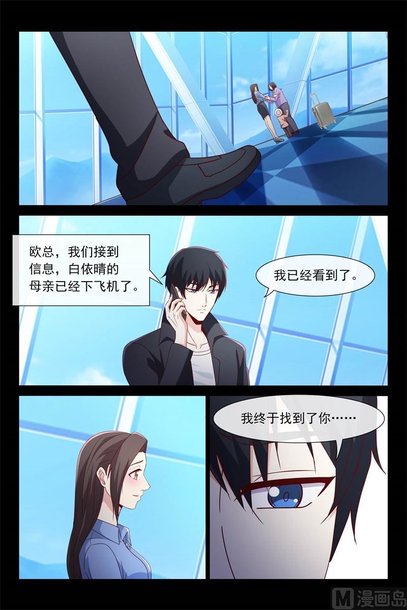 祖孙三代-第110话