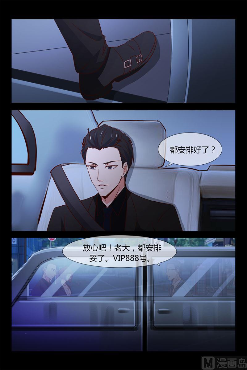 第12话 VIP888房-第12话