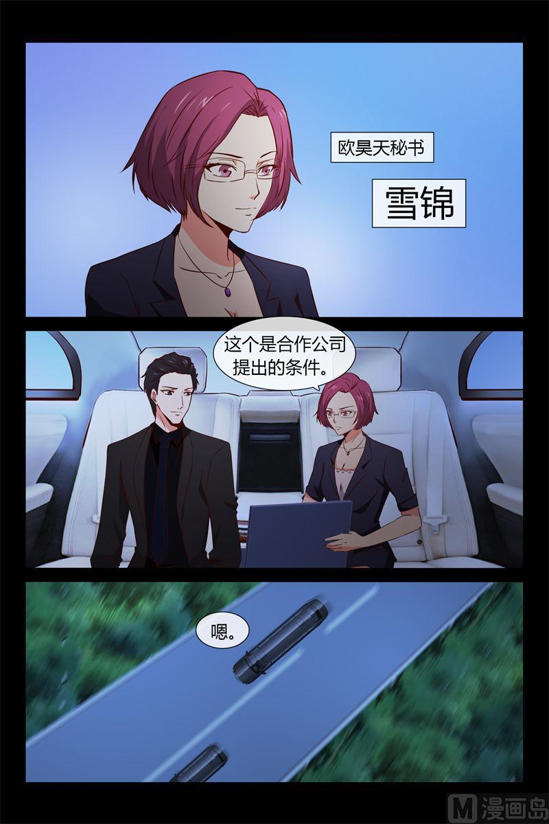 第12话 VIP888房-第12话