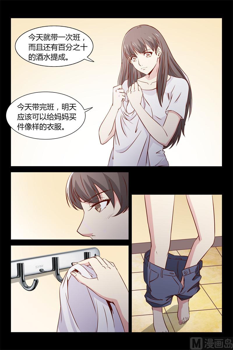 第12话 VIP888房-第12话