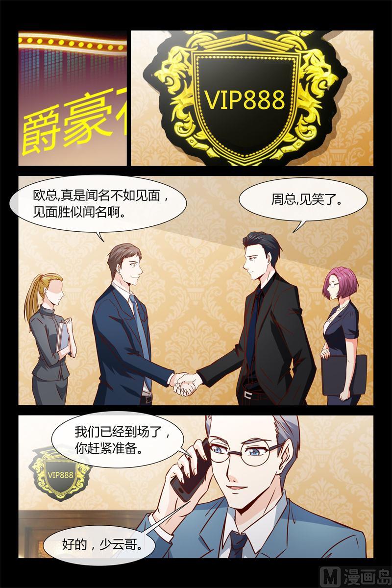 第12话 VIP888房-第12话