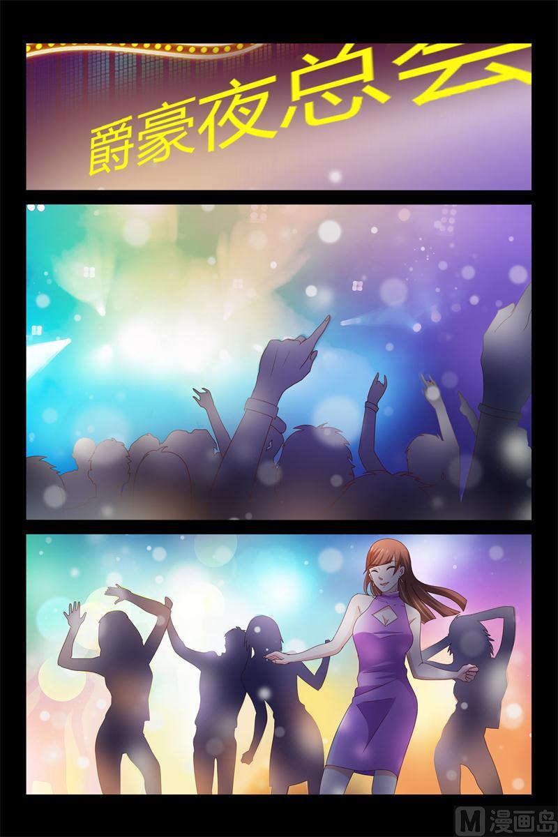 第12话 VIP888房-第12话