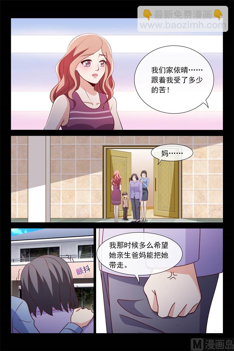 她是我的女儿-第112话