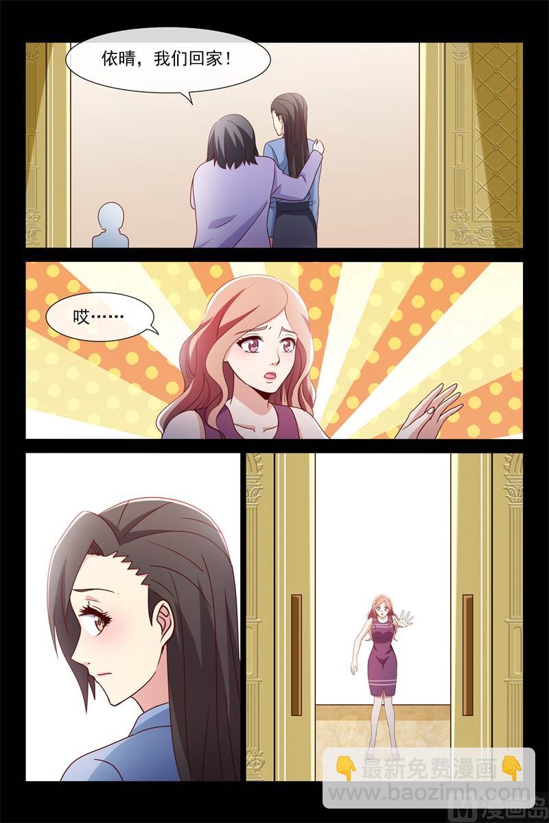 她是我的女儿-第112话