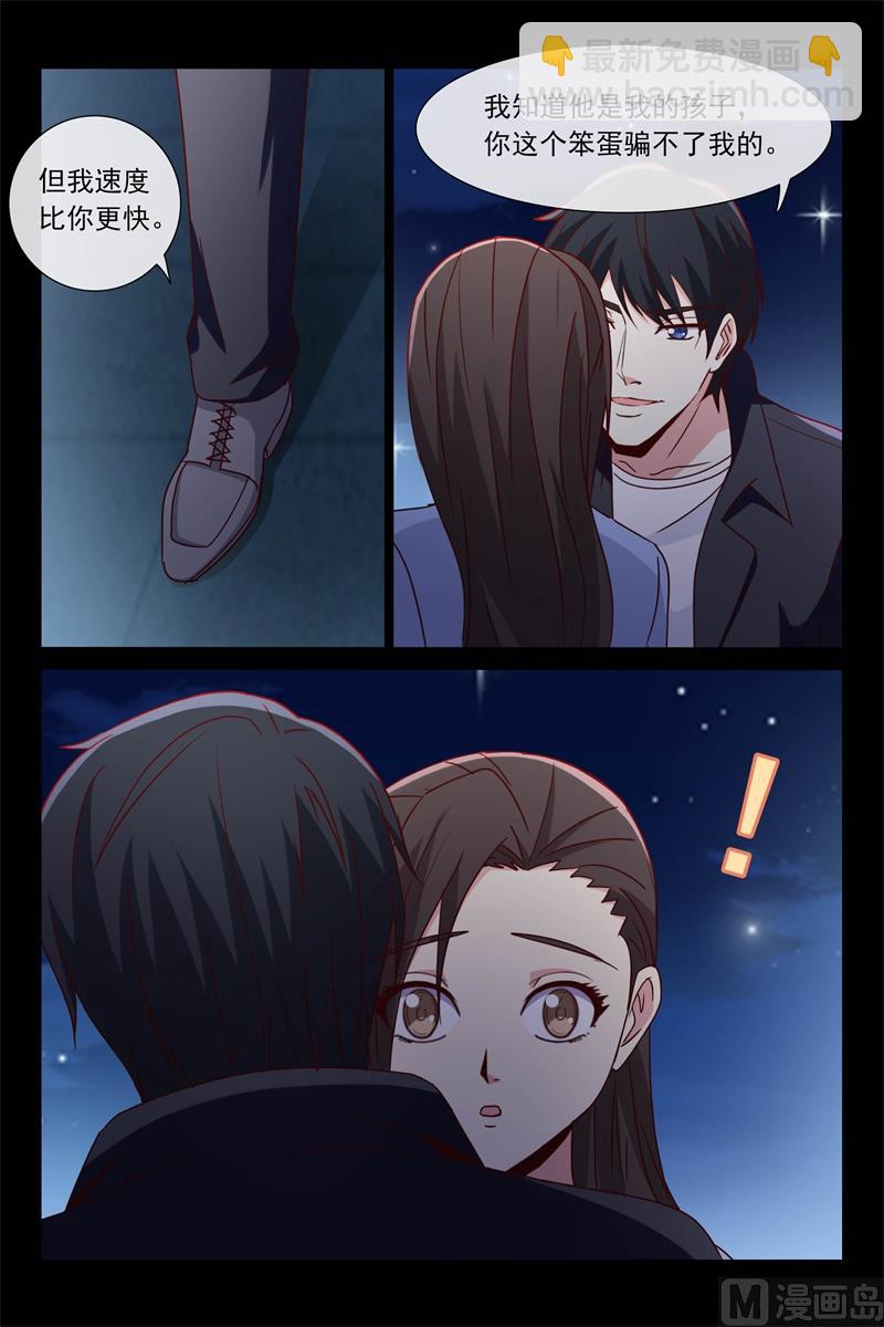 努力追回你-第114话