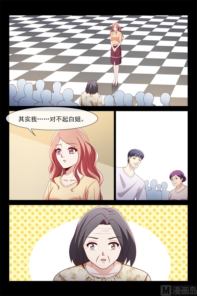 我们俩的事-第118话