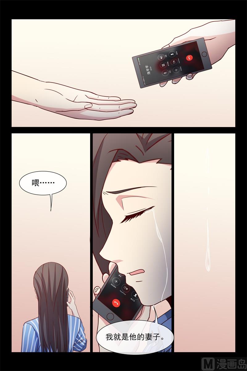 我是他的妻子-第120话