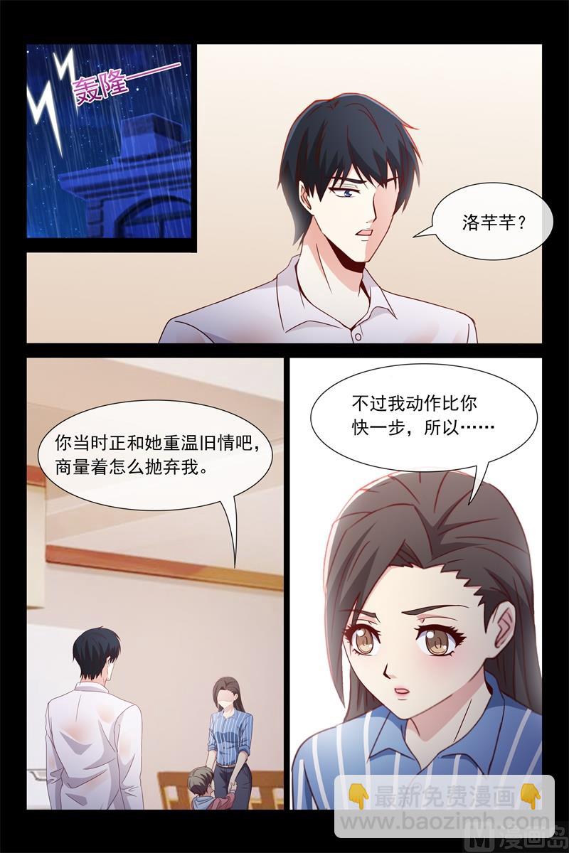 我是他的妻子-第120话