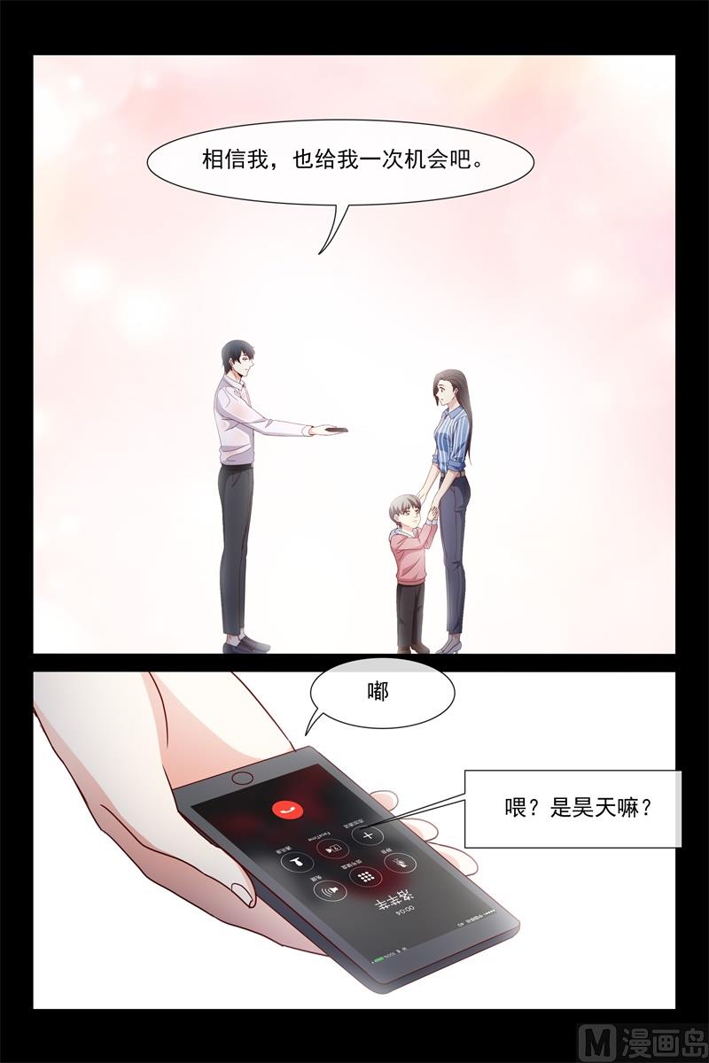 我是他的妻子-第120话