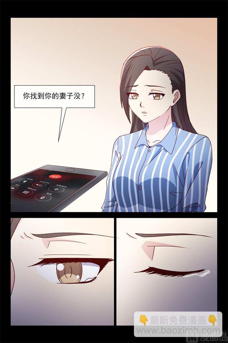 我是他的妻子-第120话