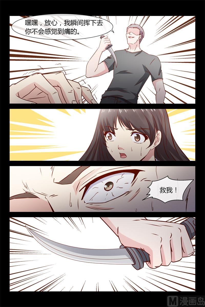 第34话 先让我玩玩-第34话