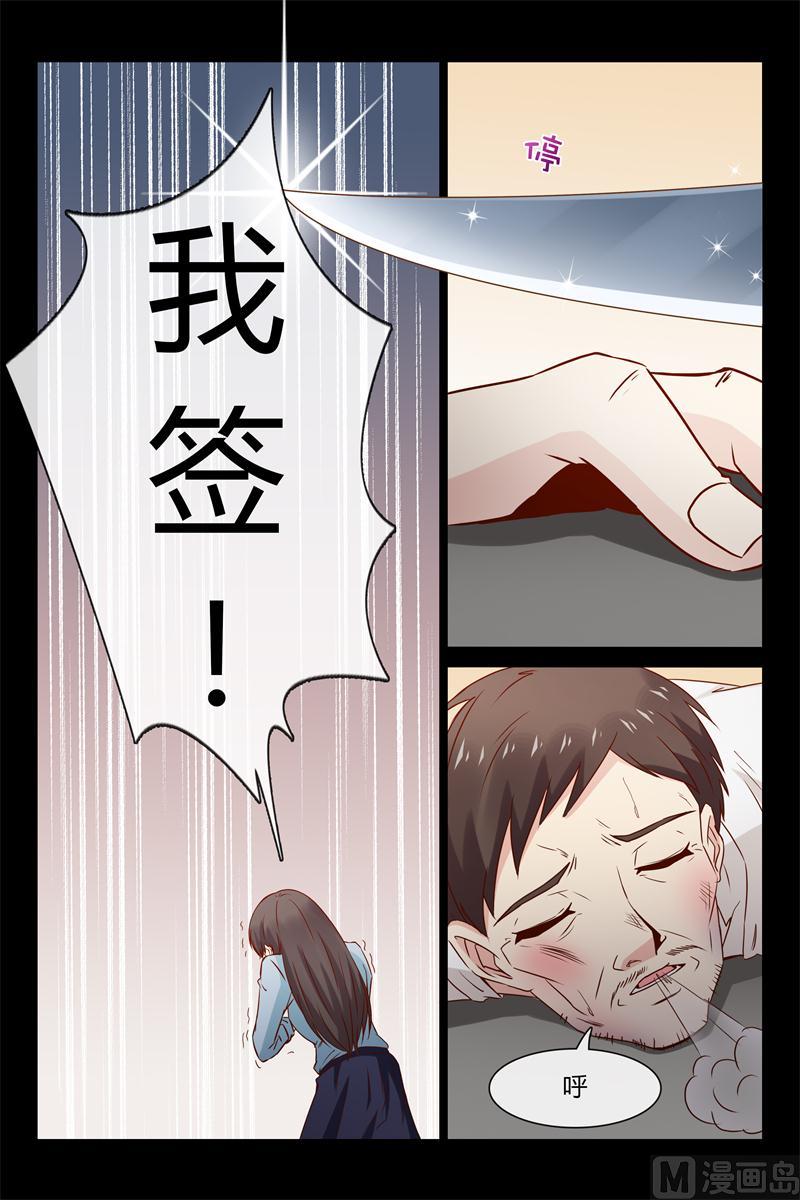 第34话 先让我玩玩-第34话
