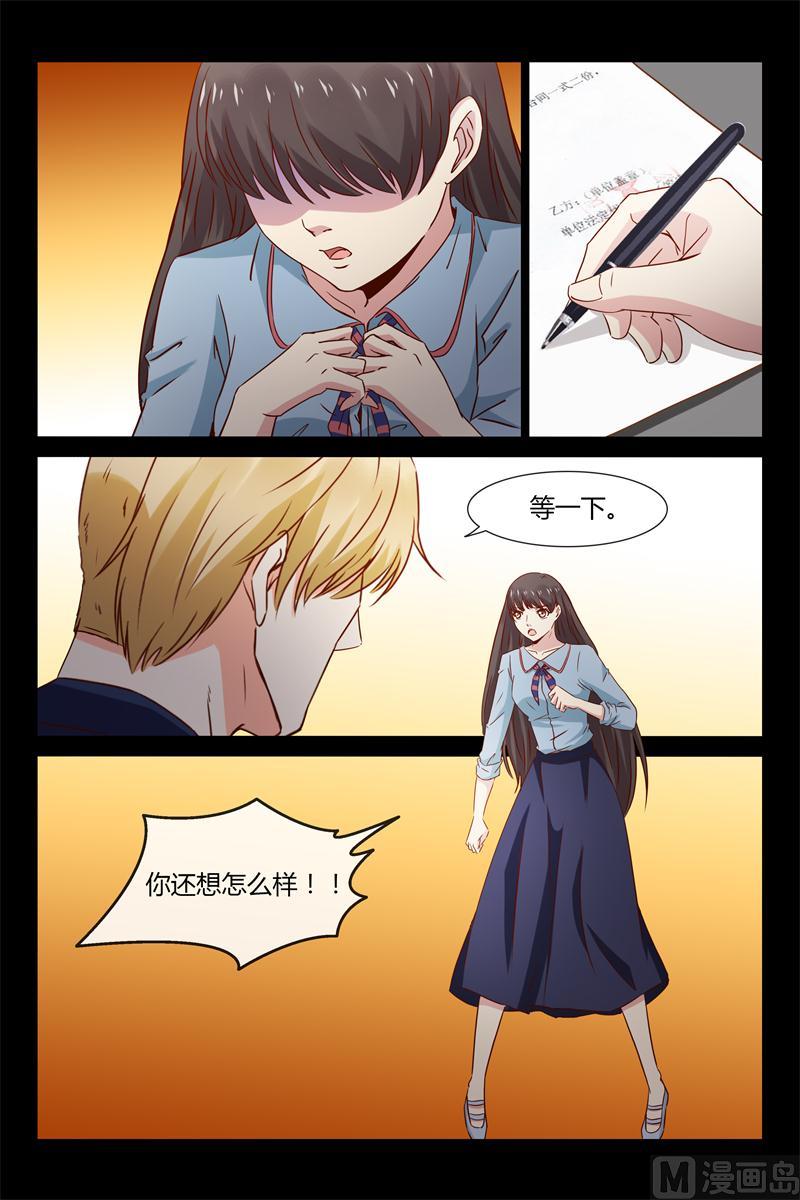 第34话 先让我玩玩-第34话