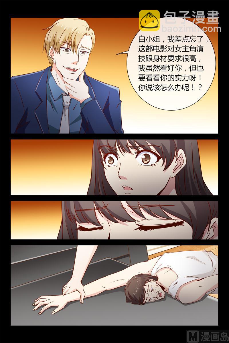 第34话 先让我玩玩-第34话