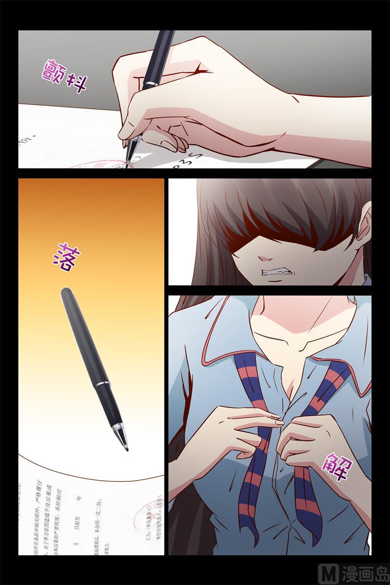 第34话 先让我玩玩-第34话