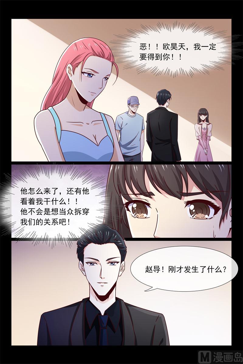 首席的契約情人 - 第56話 被誣陷 - 1