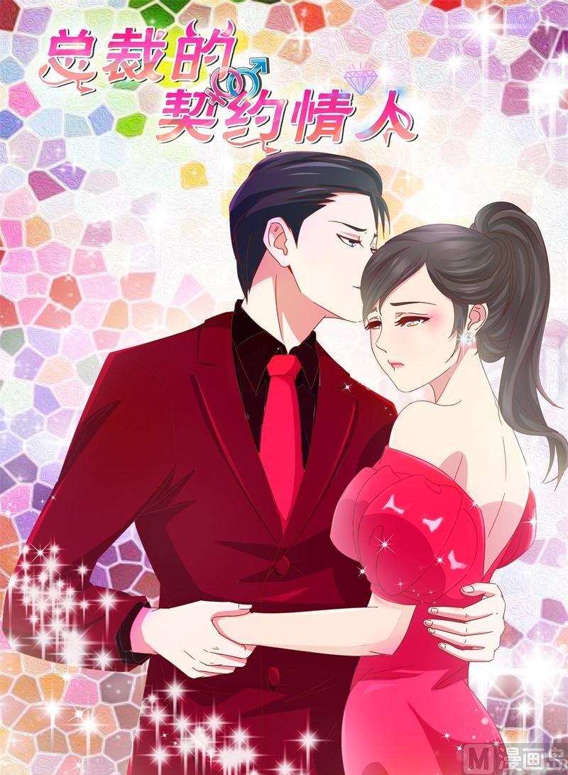 第62话 今天要惩罚你-第62话