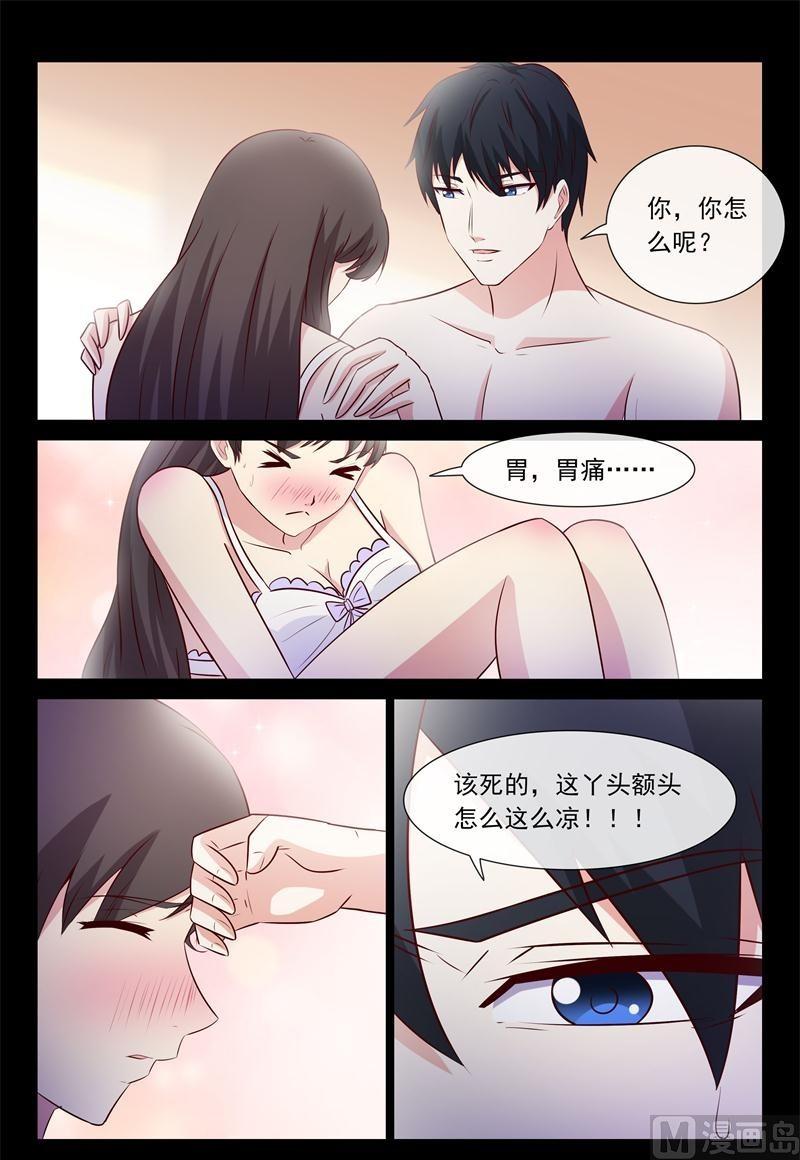 第62话 今天要惩罚你-第62话