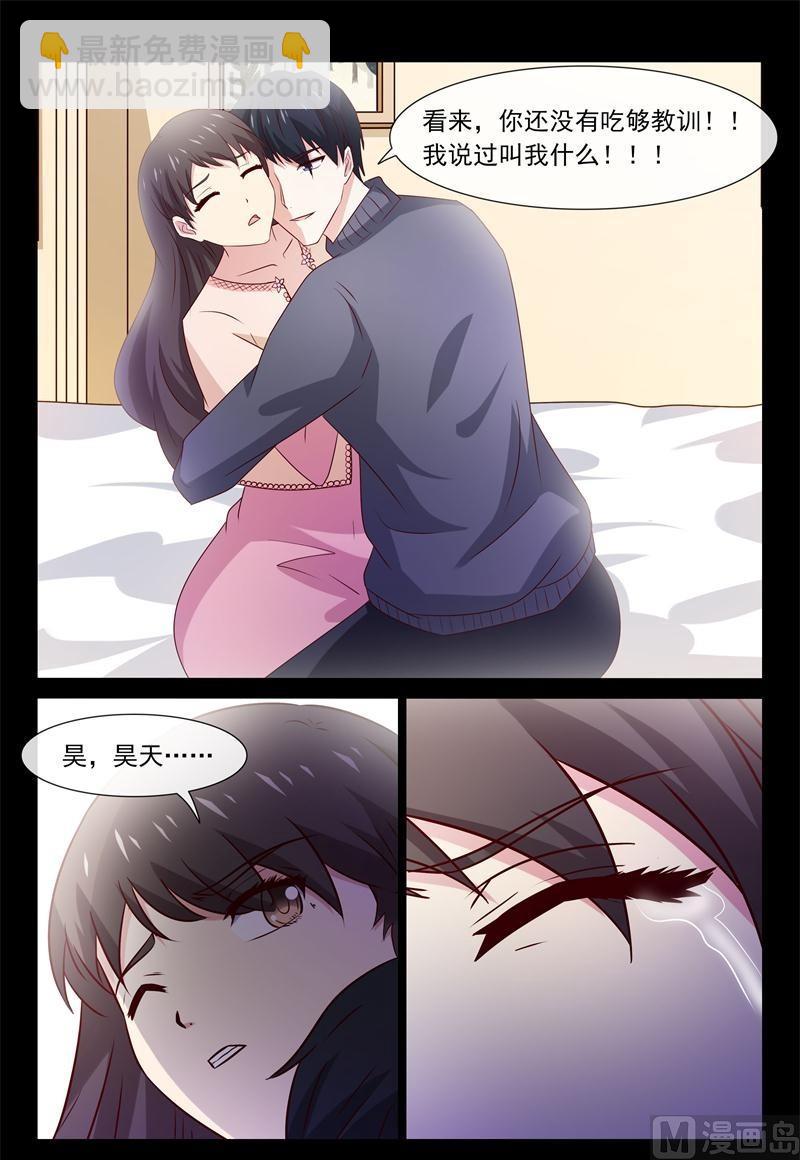 第62话 今天要惩罚你-第62话