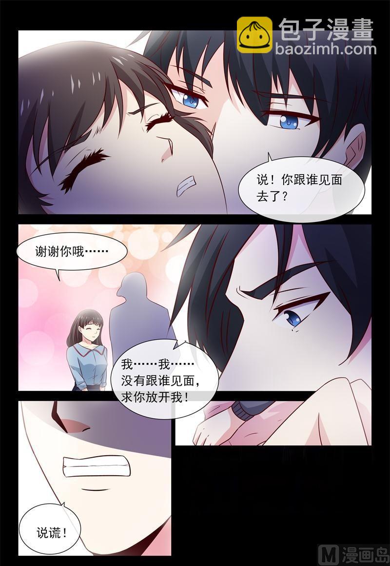 第62话 今天要惩罚你-第62话