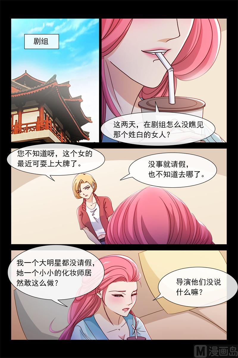 温柔的欧总-第80话