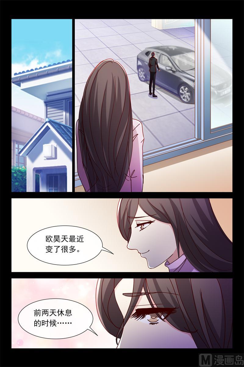 温柔的欧总-第80话