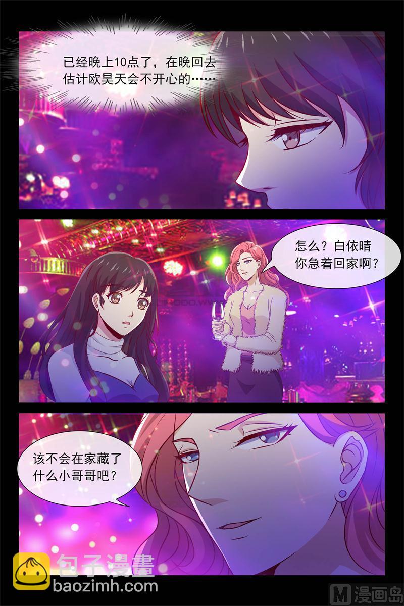 何大明星-第86话