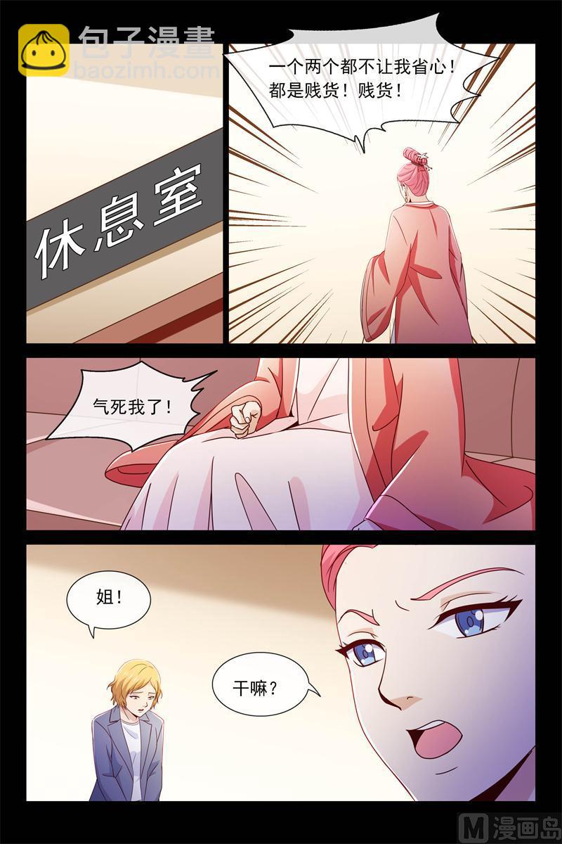 何大明星-第86话