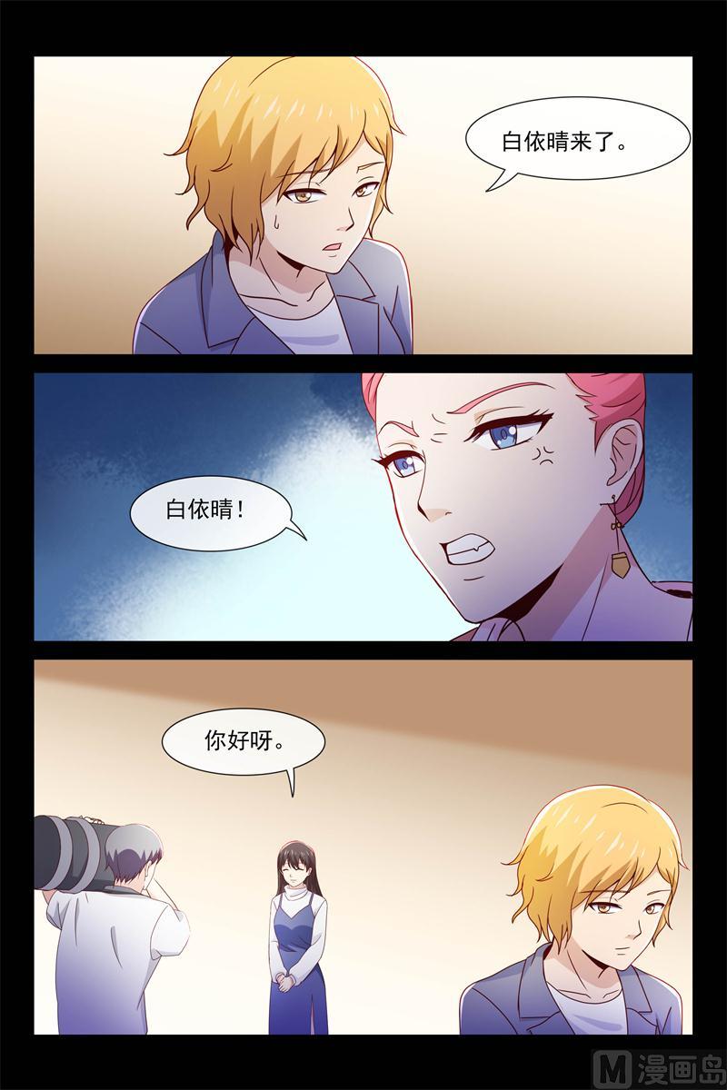 何大明星-第86话