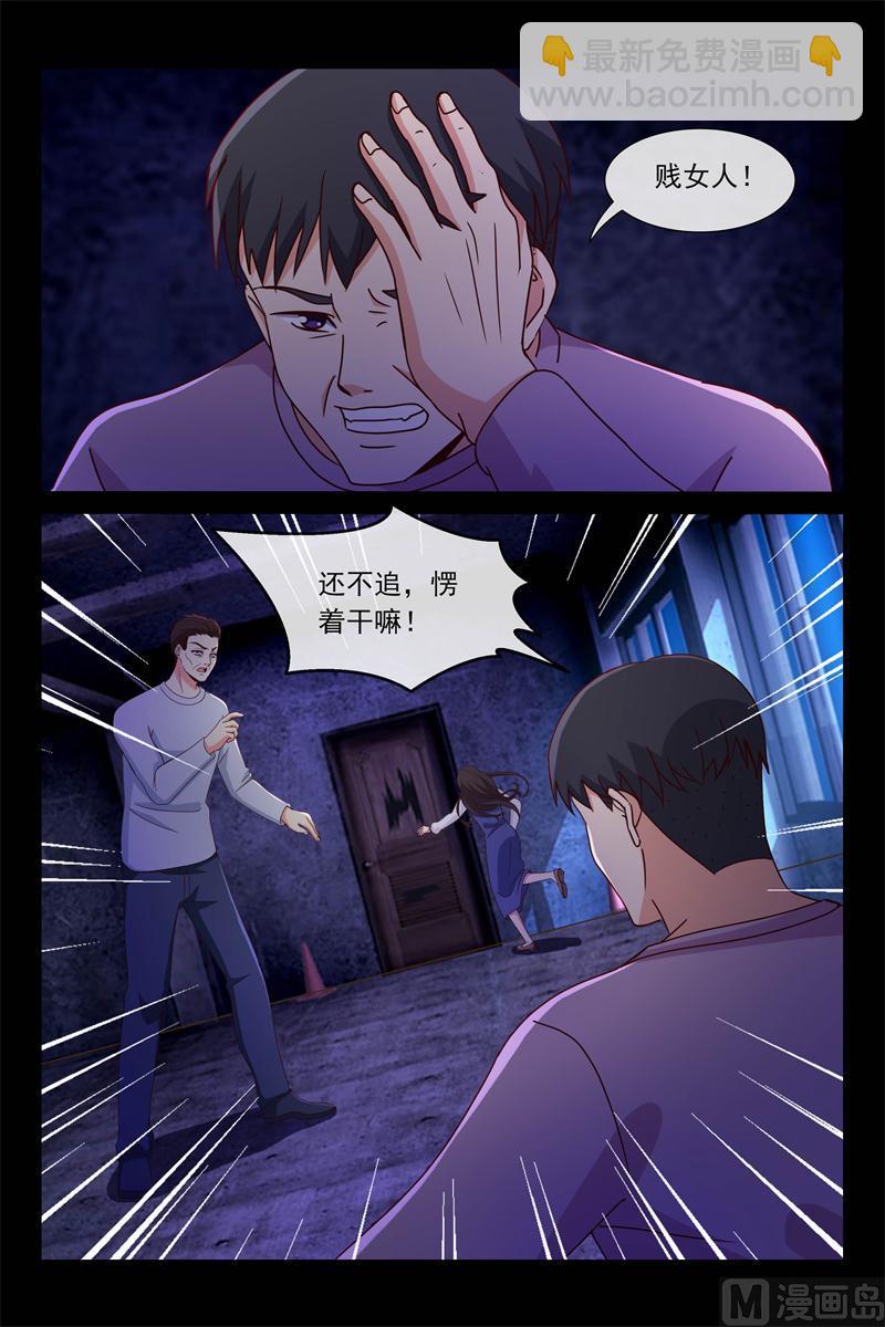 跑不动了-第90话