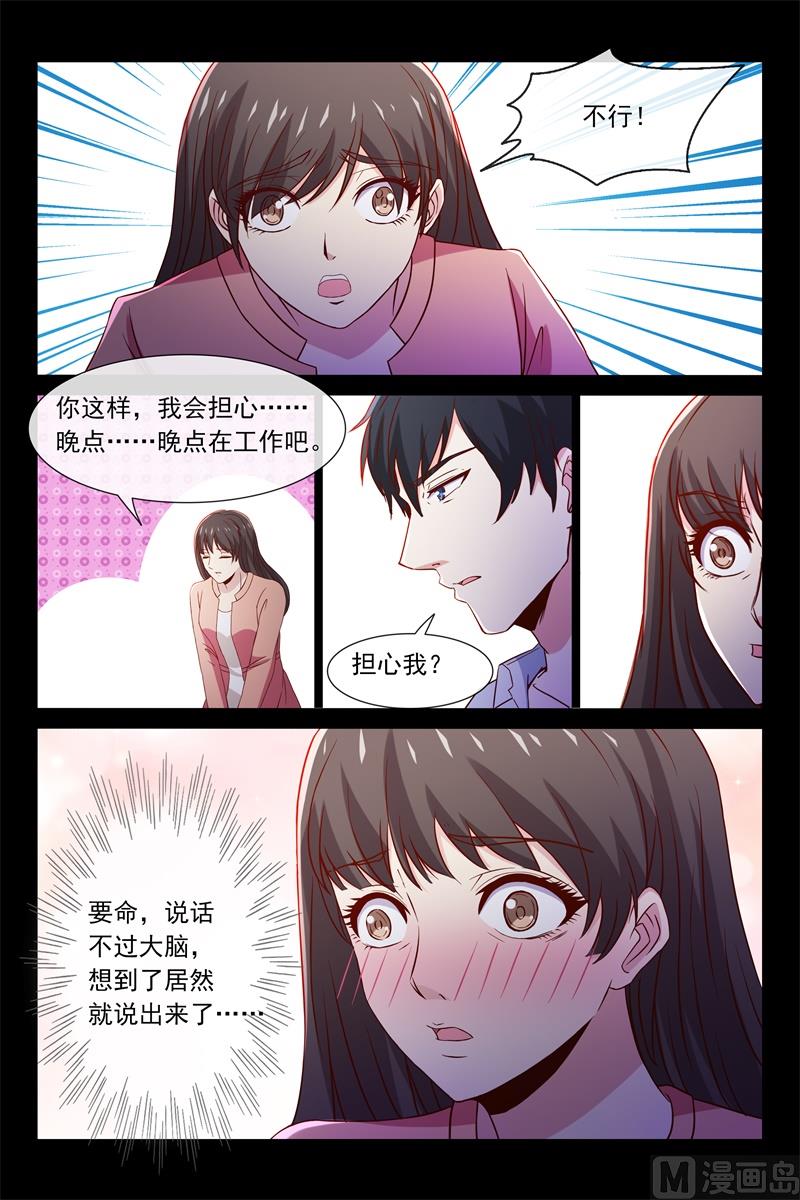 欧昊天的反击-第96话