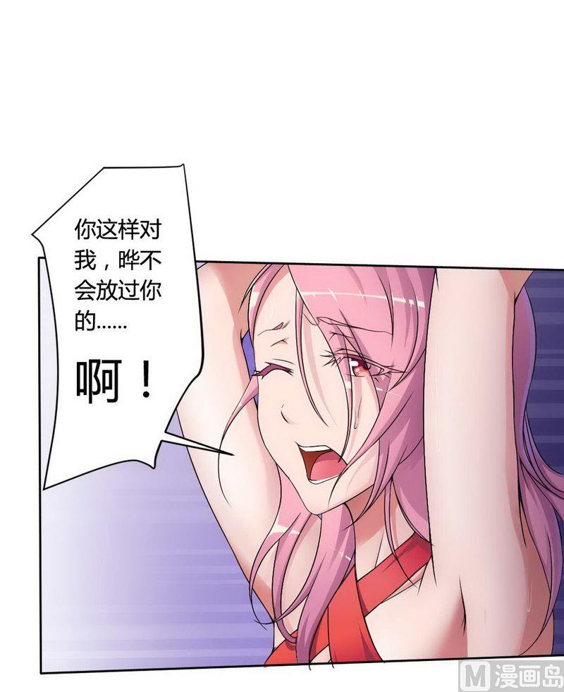 第2话 恶魔总裁-第2话