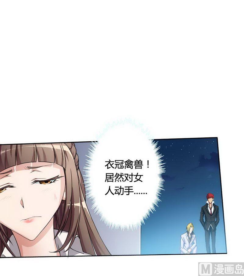 第2话 恶魔总裁-第2话