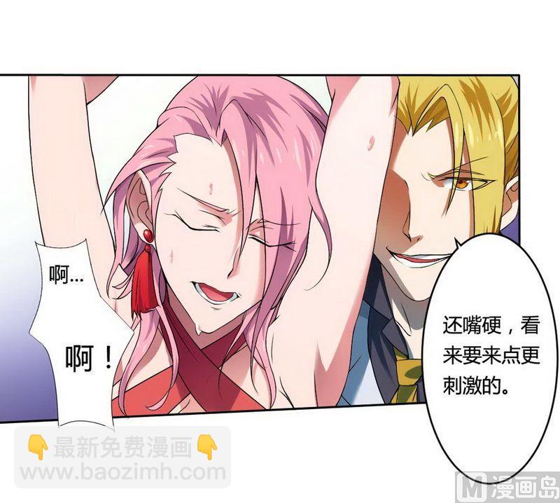 第2话 恶魔总裁-第2话