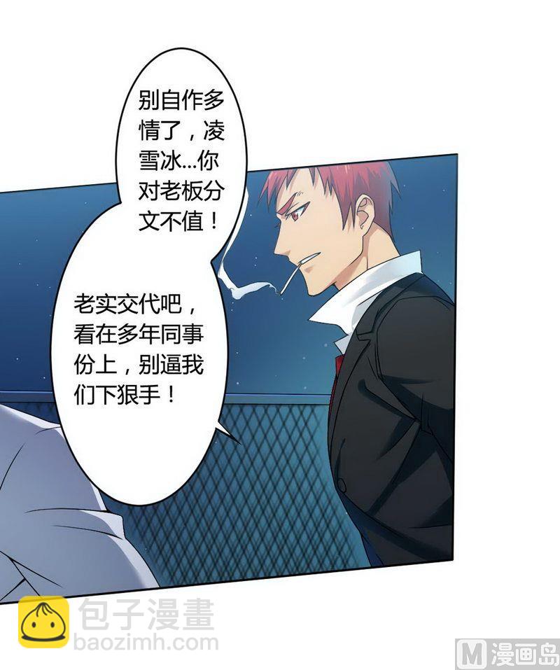 第2话 恶魔总裁-第2话