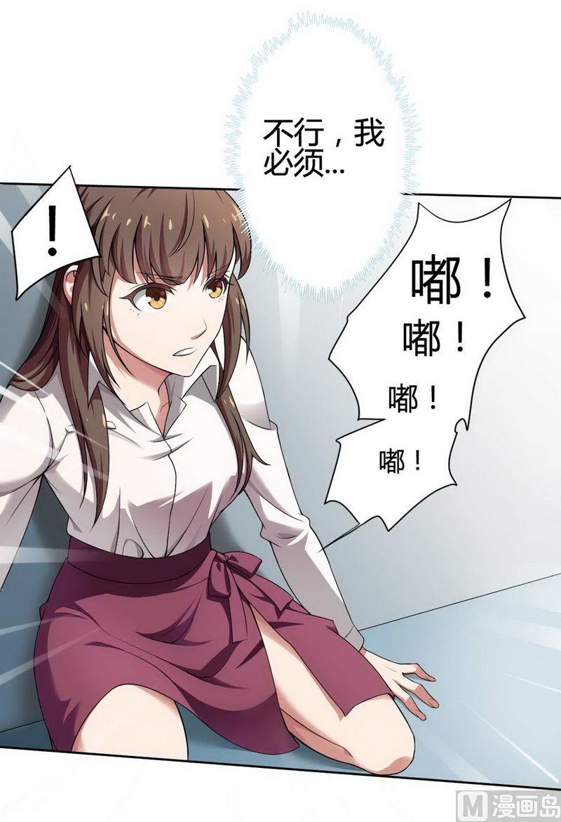 第2话 恶魔总裁-第2话