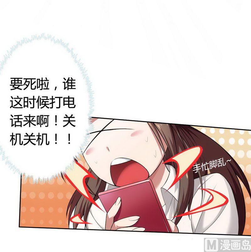 第2话 恶魔总裁-第2话