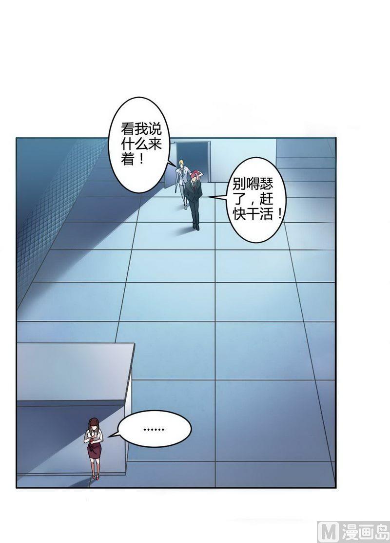 第2话 恶魔总裁-第2话