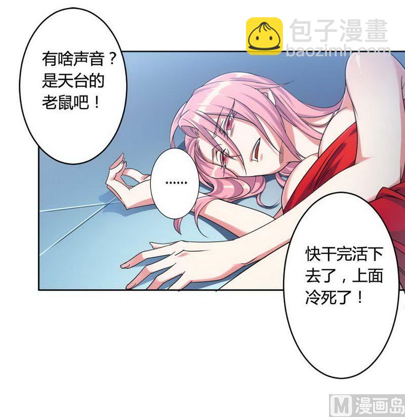 第2话 恶魔总裁-第2话