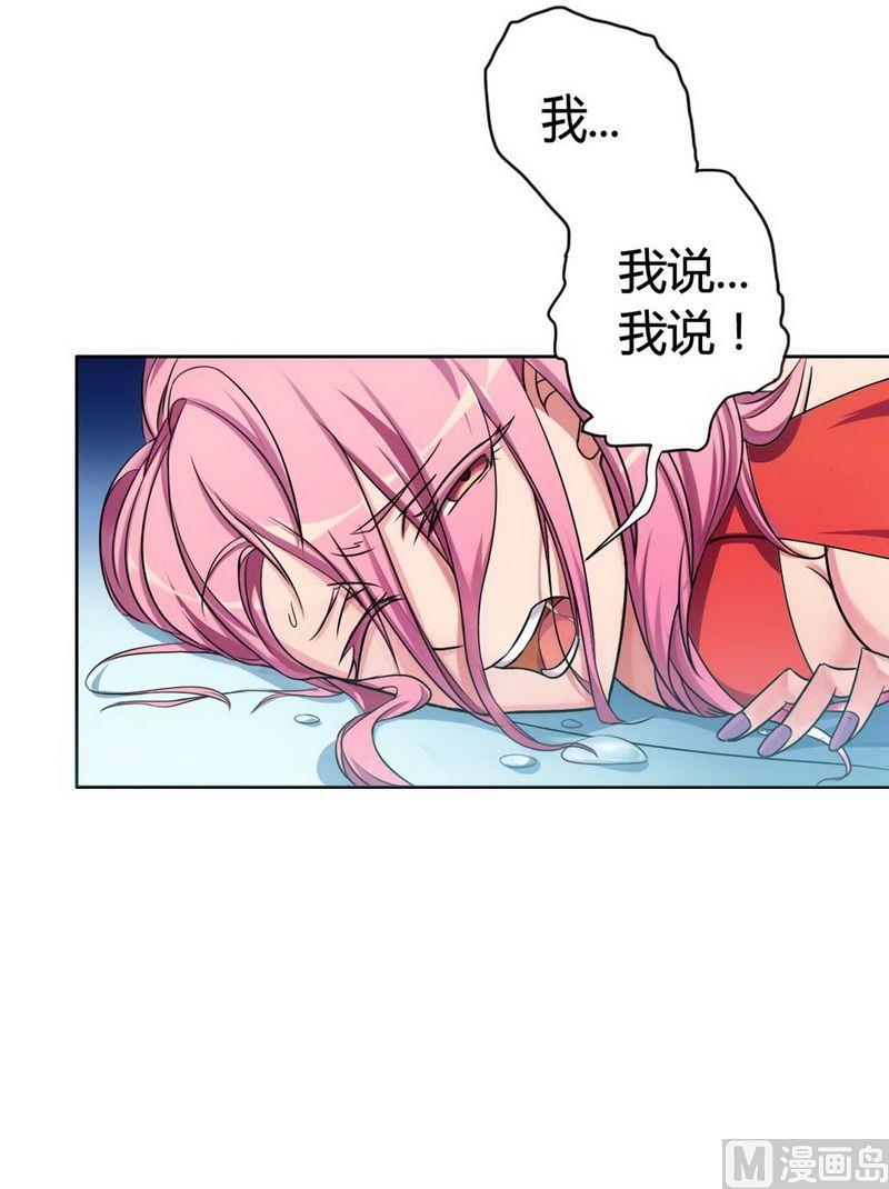 第2话 恶魔总裁-第2话