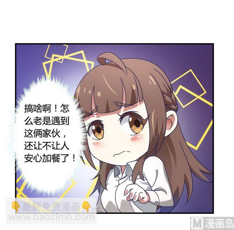 第2话 恶魔总裁-第2话