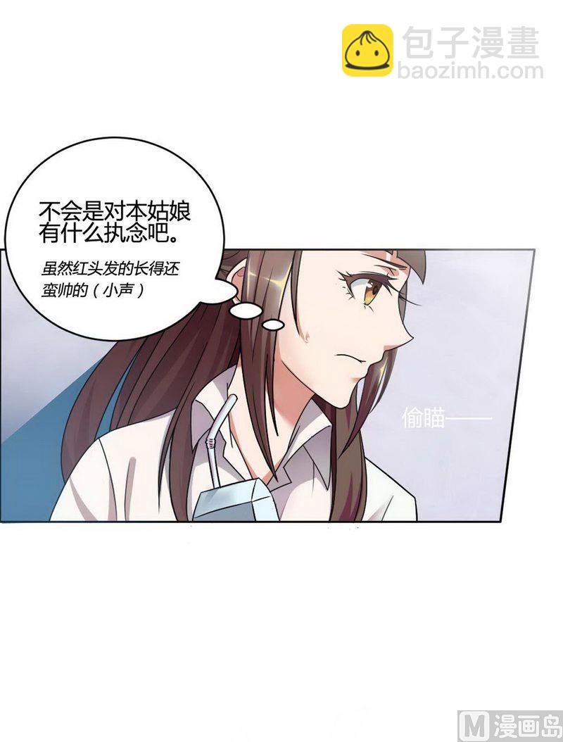 第2话 恶魔总裁-第2话