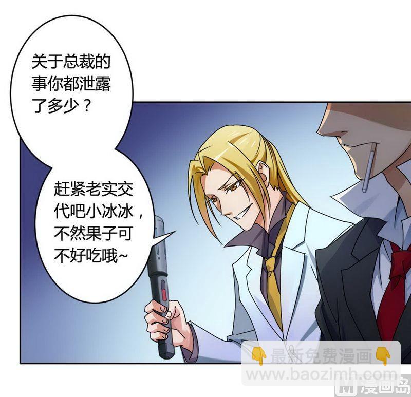 第2话 恶魔总裁-第2话