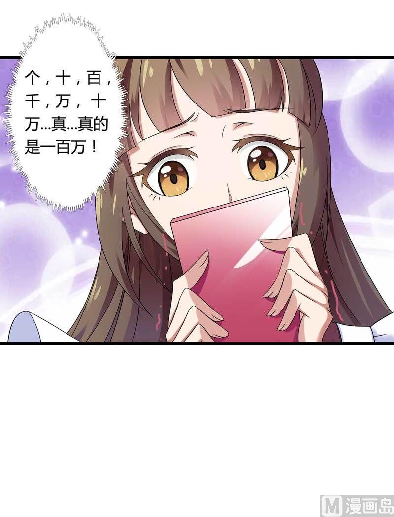 第12话 100万？-第12话