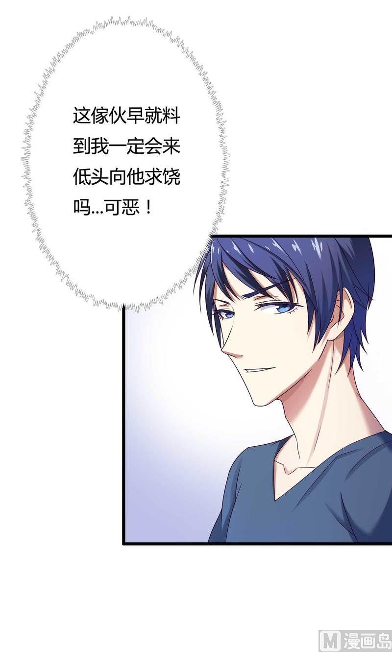 第12话 100万？-第12话