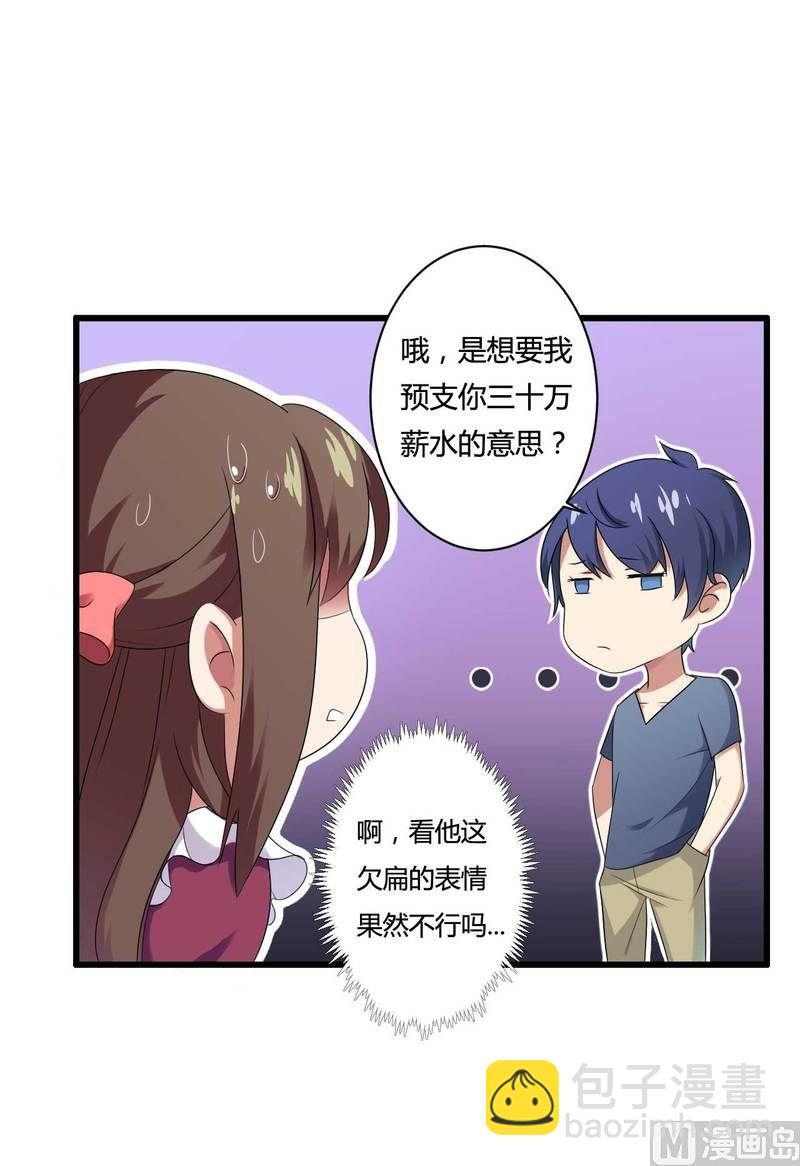 第12话 100万？-第12话