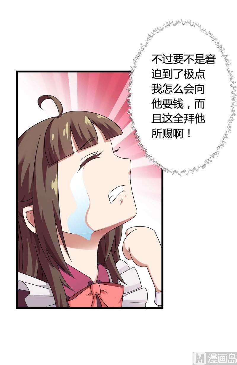 第12话 100万？-第12话