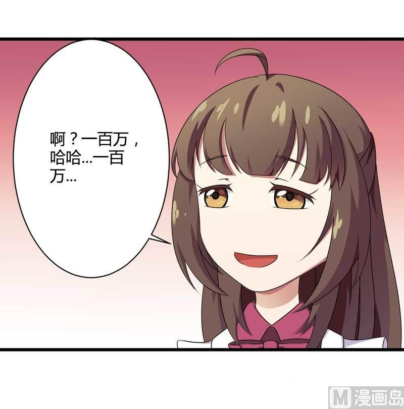 第12话 100万？-第12话