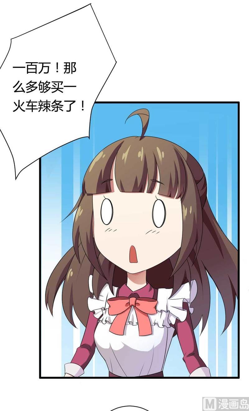 第12话 100万？-第12话